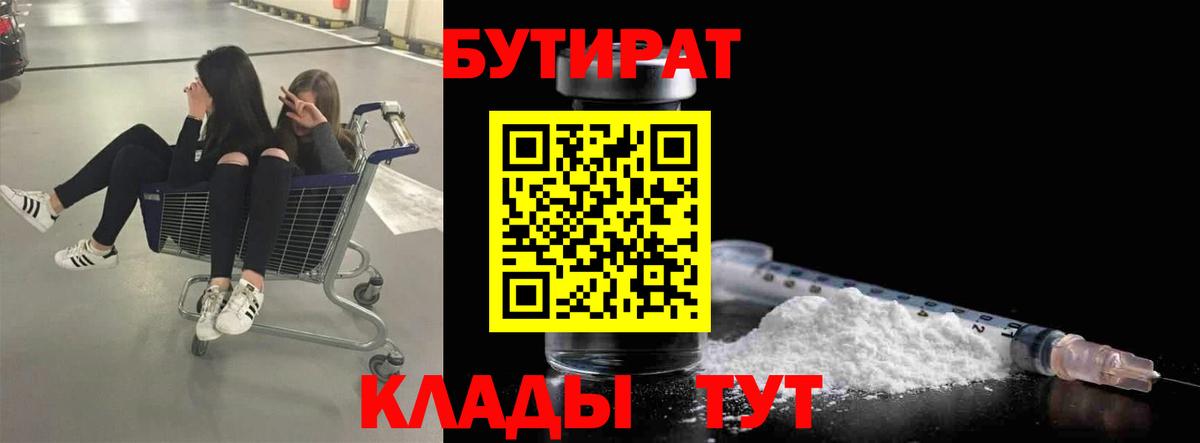 Бутират оксана Губкин