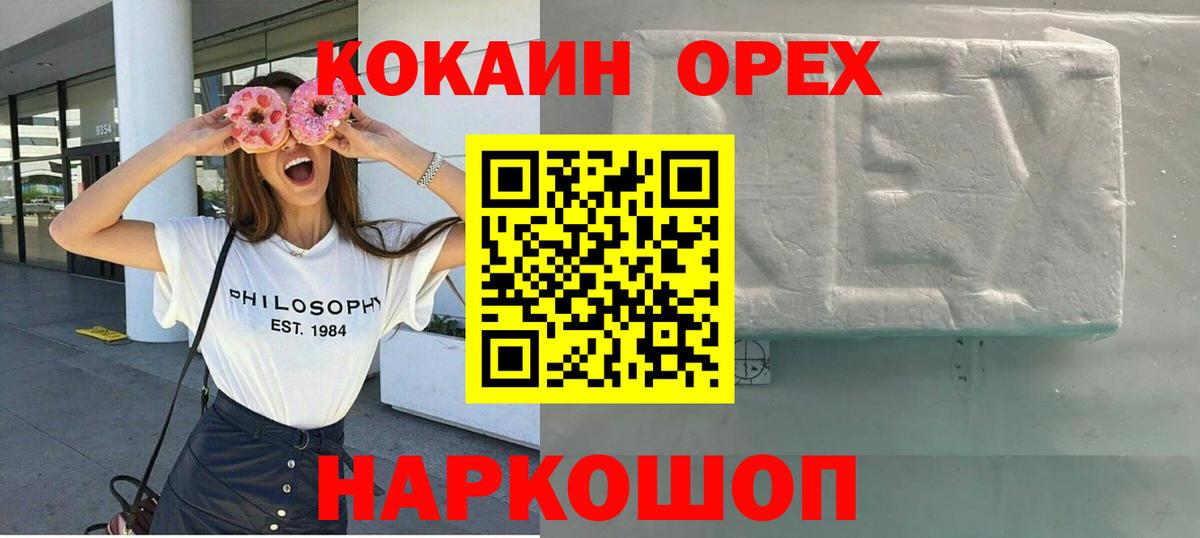 Cocaine Перу  Вход с VPN  COCAIN  Губкин  КОКАИН Колумбийский 