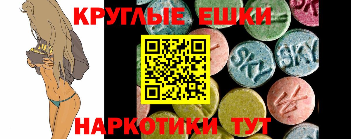 ЭКСТАЗИ TESLA  Вход с VPN  Экстази 99%  Губкин 
