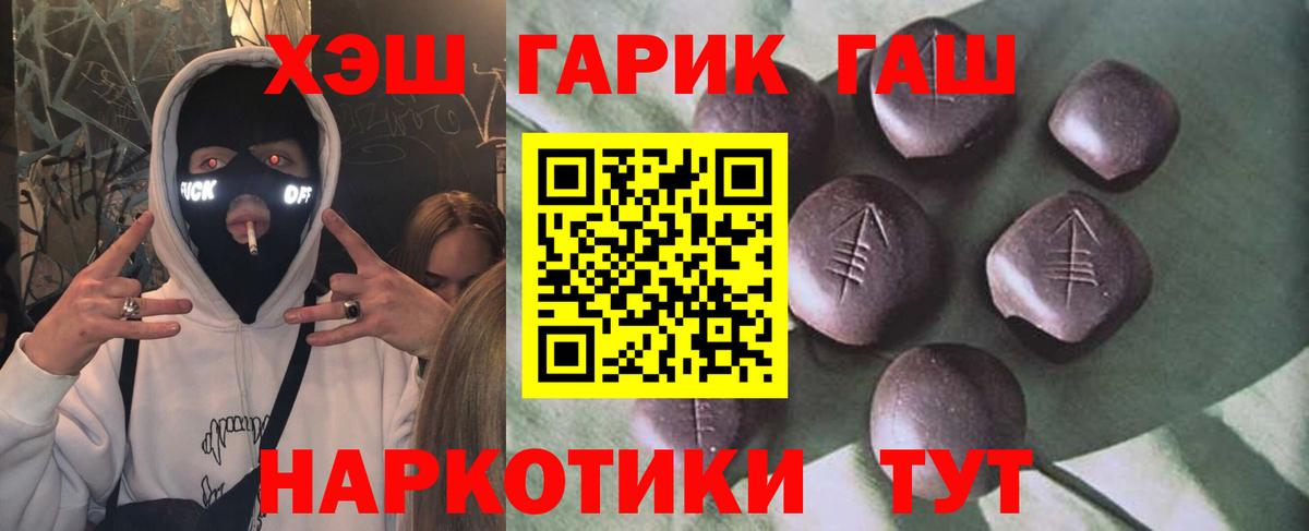 Гашиш Premium Губкин