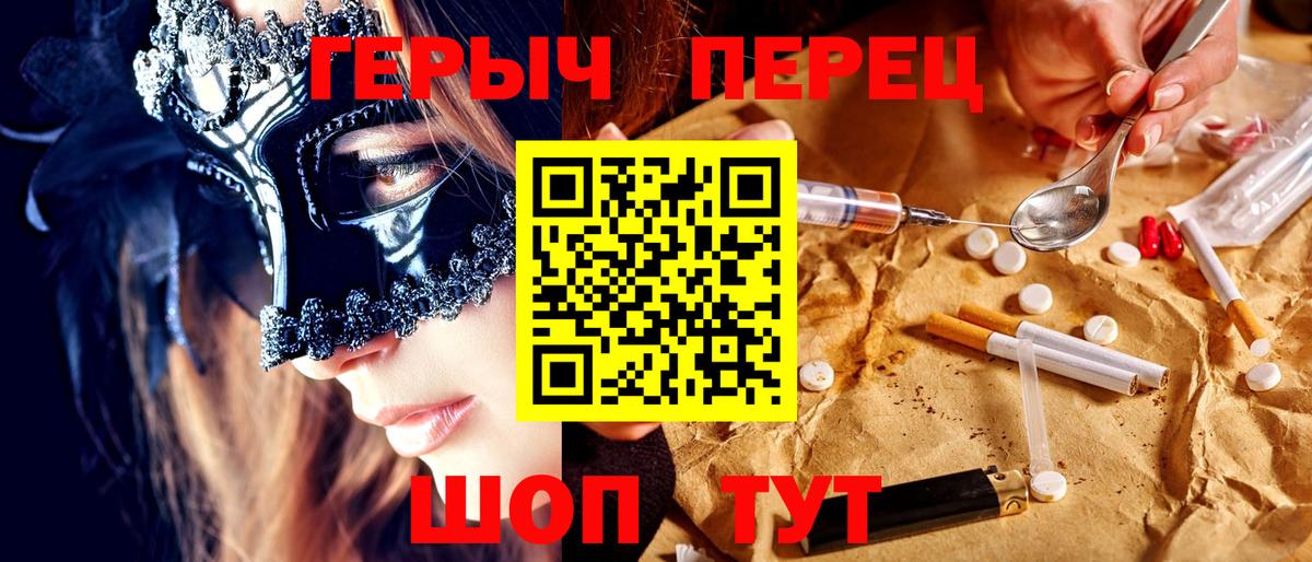 ГЕРОИН  Вход с VPN  Губкин  Героин белый 