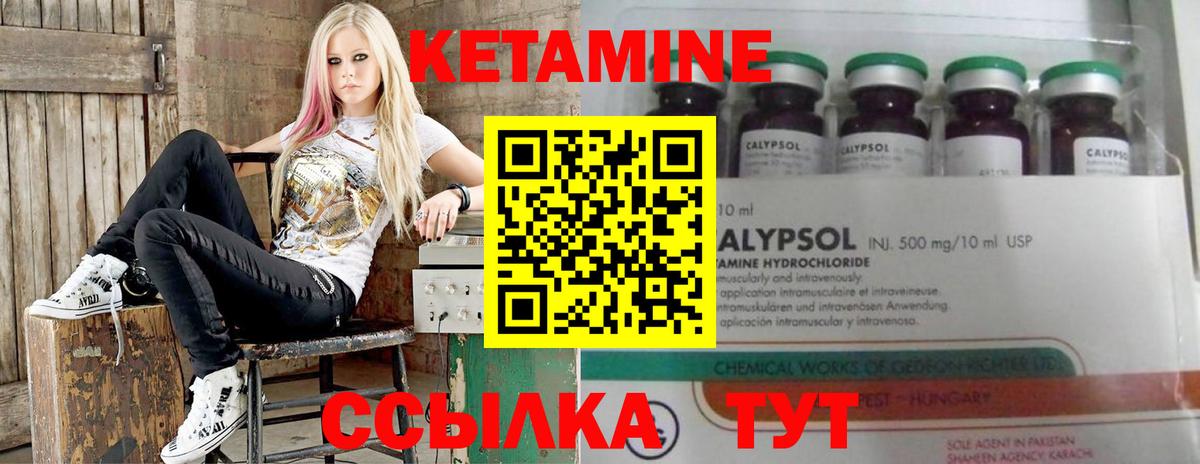 Губкин  Кетамин VHQ  Вход с VPN 