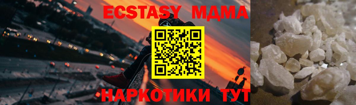 МДМА молли Губкин