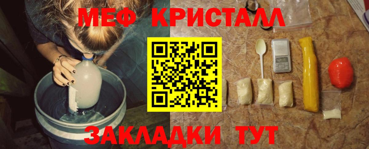 Меф мука Губкин