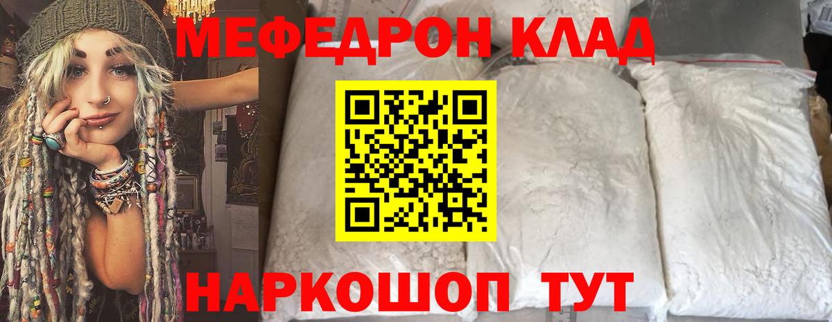 МЕФ  Меф mephedrone  МЕФ мука  Вход с VPN  Губкин 