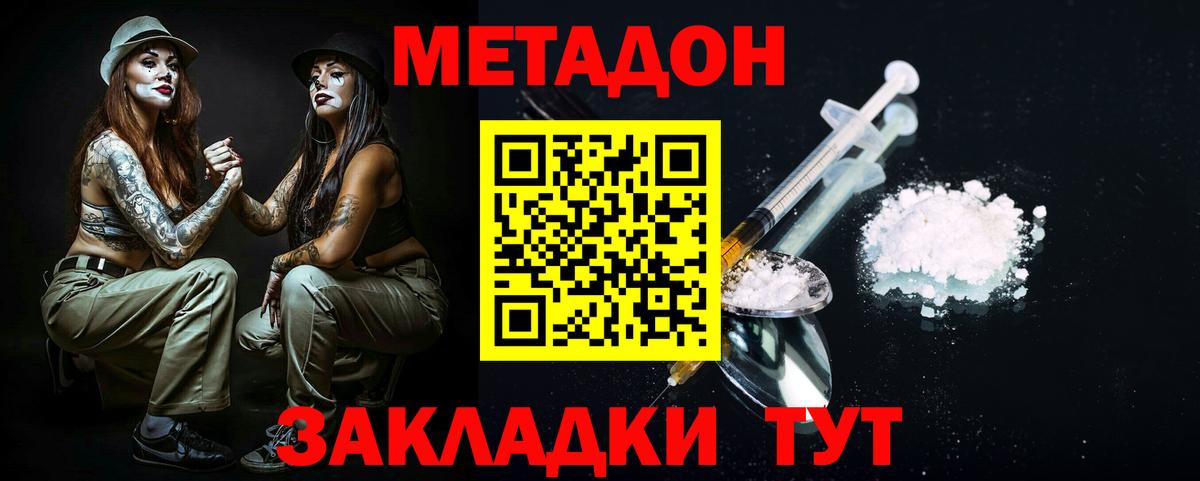 МЕТАДОН белоснежный Губкин