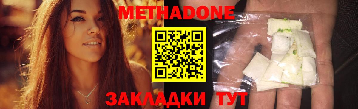 Метадон мёд  Метадон белоснежный  darknet какой сайт  Вход с VPN  Губкин 