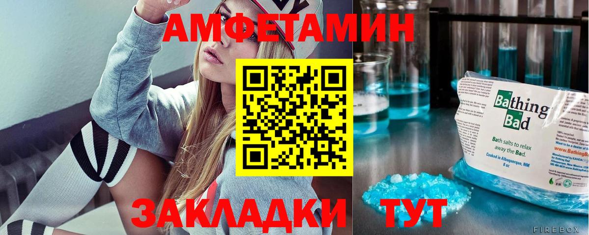 МЕТАМФЕТАМИН Декстрометамфетамин 99.9%  Вход с VPN  Губкин  МЕТАМФЕТАМИН Декстрометамфетамин 99.9% 
