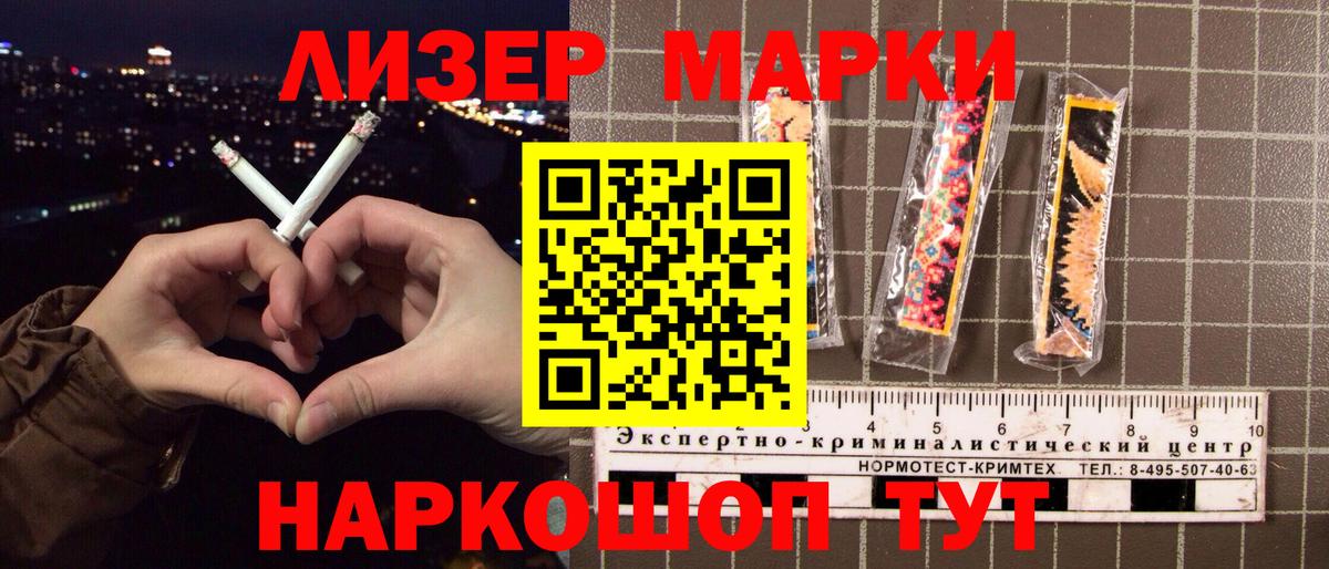 Наркотические марки 1,8мг  Вход с VPN  Губкин 